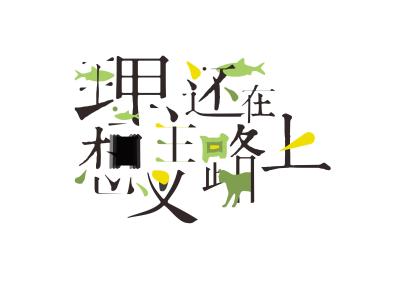 联劝网