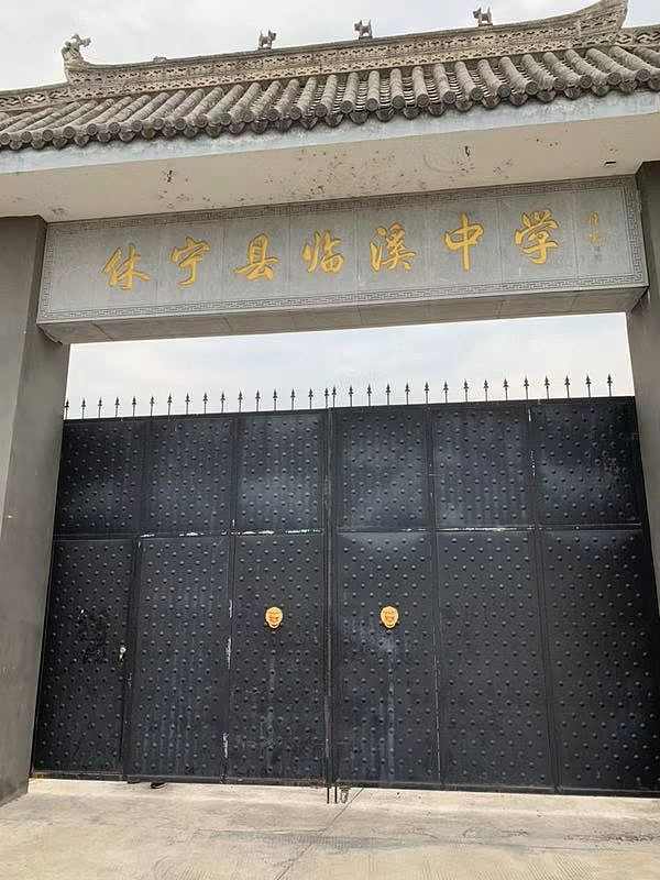 30位初一年级至初三年级学生帮扶对象选择标准:安徽休宁县临溪中学