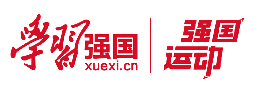 学习强国