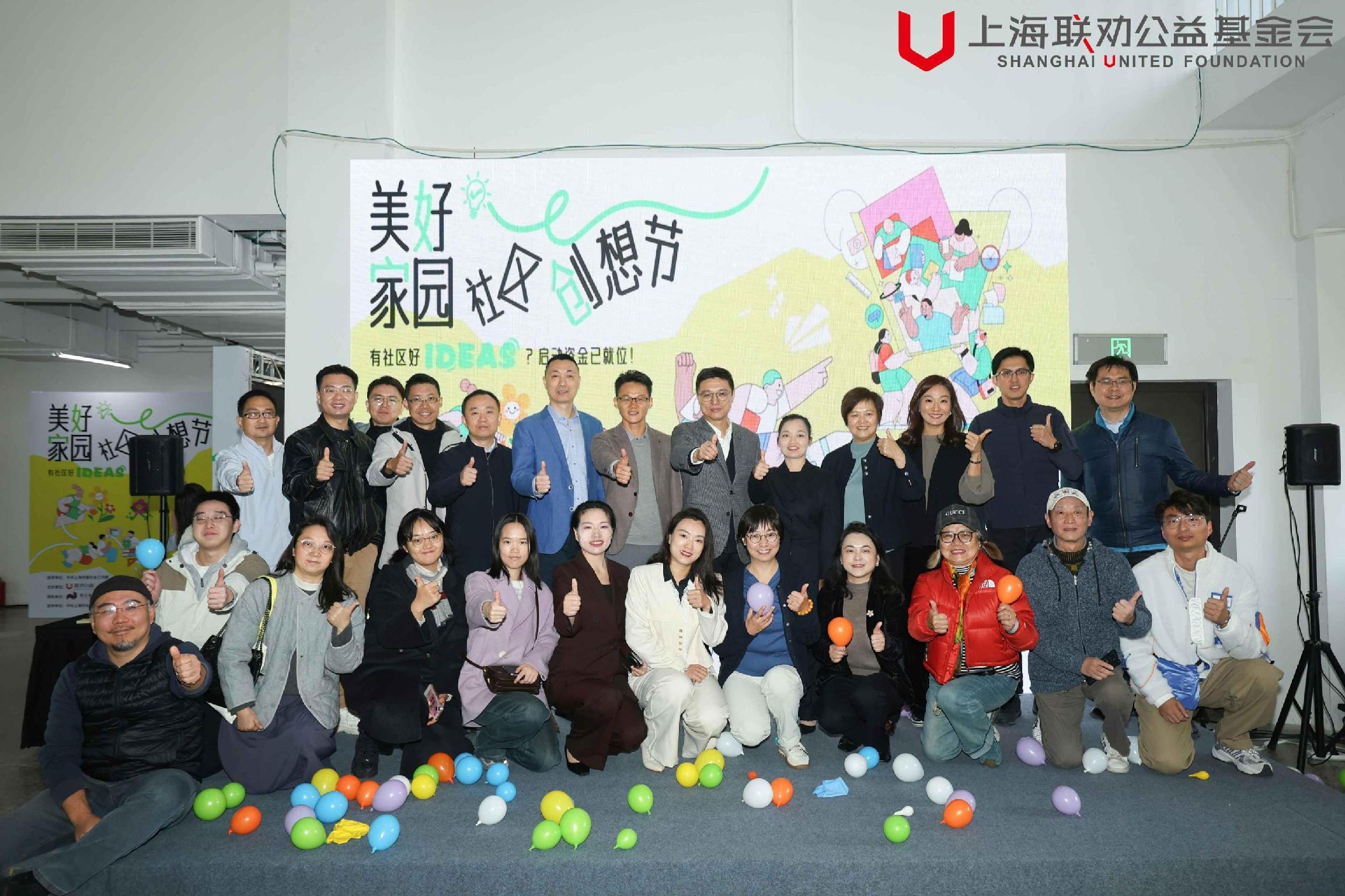 2025 “美好家园创想节”回顾 | 新一期美好家园行动者招募开启，加入共创美好社区！