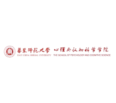 华东师范大学 心理与认知科学学院