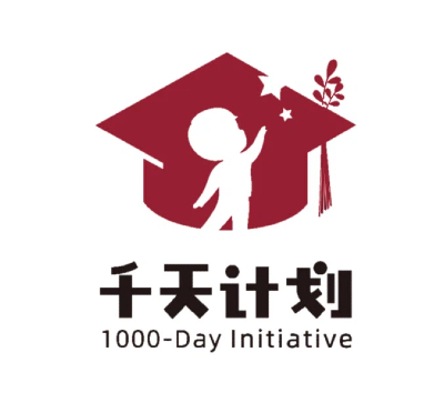 千天计划